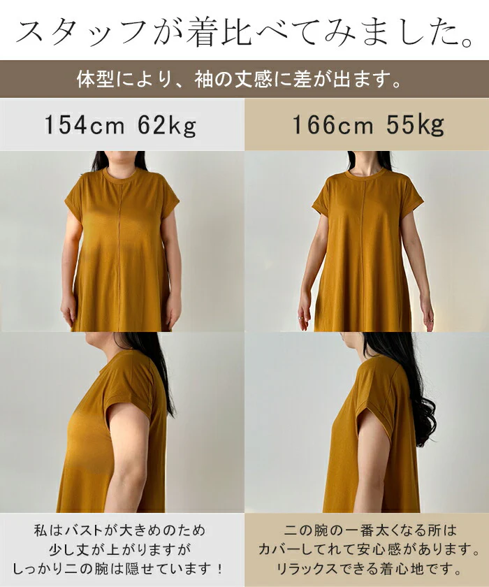 ワンピース Tシャツワンピース レディース ロングワンピース ロング 綿 混 フレンチスリーブ 二の腕カバー マキシ フレア 半袖 センターライン 切り替えデザイン Uネック 着痩せ Aライン きれいめ 大きいサイズ 体型カバー 黒 春 夏 HUG.U - Image 6