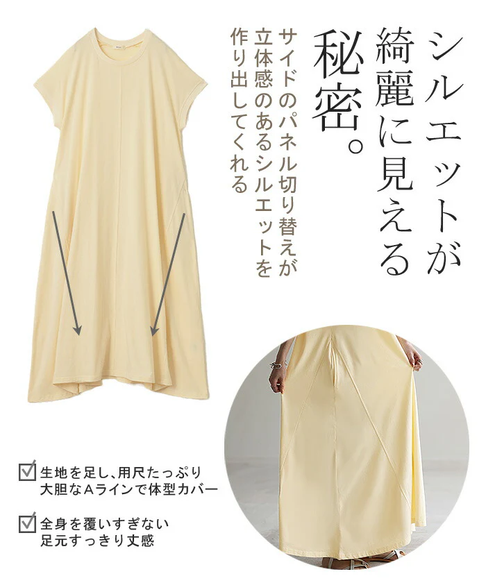 ワンピース Tシャツワンピース レディース ロングワンピース ロング 綿 混 フレンチスリーブ 二の腕カバー マキシ フレア 半袖 センターライン 切り替えデザイン Uネック 着痩せ Aライン きれいめ 大きいサイズ 体型カバー 黒 春 夏 HUG.U - Image 7