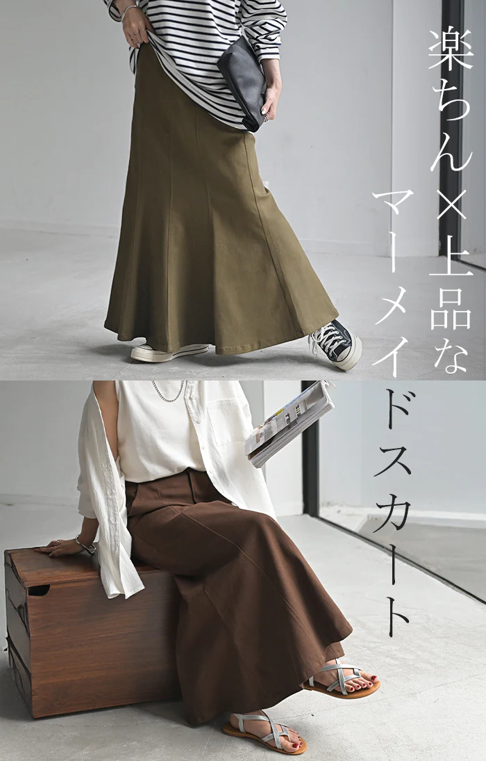 スカート マーメイド ロング チノ レディース ボトムス 無地 フレア フレアスカート ハイウエスト ウエストゴム マキシ マキシスカート ロングスカート マーメイドスカート 大きいサイズ 体型カバー ゆったり ミリタリー 上品 カーキ 黒 夏 春 HUG.U - Image 7