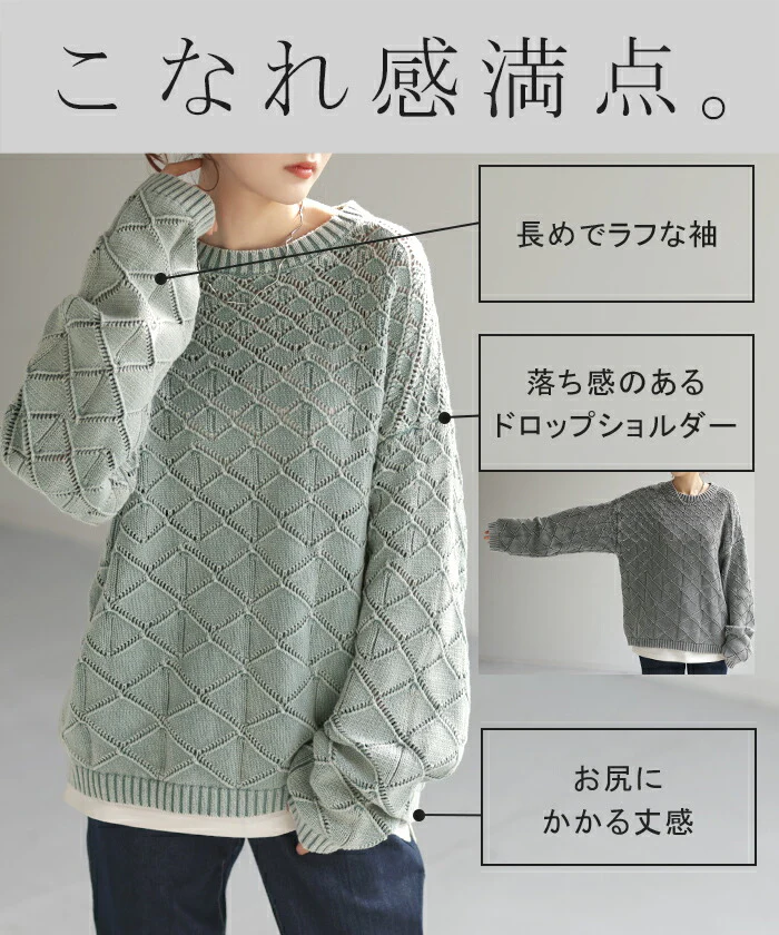 ニット 透かし編み トップス レディース プルオーバー 春ニット セーター 幾何学模様 体型カバー 長袖 二の腕カバー レイヤード ロング Uネック 格子柄 チェック 模様 リブ ゆったり 綿 ヴィンテージ風 大きいサイズ 黒 グレー 青 春 夏 HUG.U - Image 16