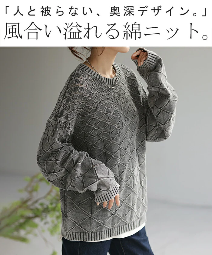 ニット 透かし編み トップス レディース プルオーバー 春ニット セーター 幾何学模様 体型カバー 長袖 二の腕カバー レイヤード ロング Uネック 格子柄 チェック 模様 リブ ゆったり 綿 ヴィンテージ風 大きいサイズ 黒 グレー 青 春 夏 HUG.U - Image 2