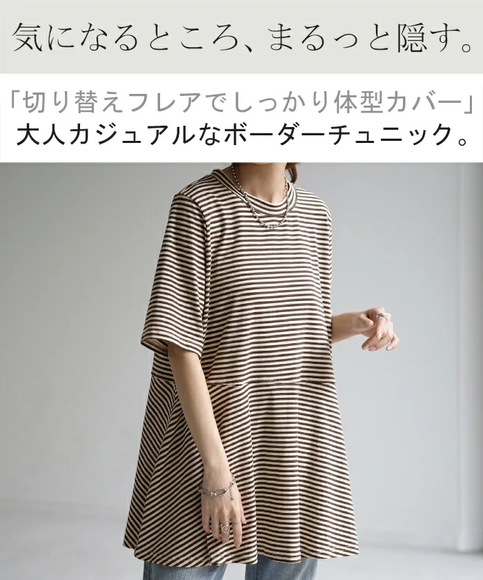 【夏セール】 Tシャツ ボーダー 柄 トップス ロング カットソー 二の腕カバー きれいめ レディース ティーシャツ 半袖 フリル チュニック 体型カバー 長い 薄手 ペプラム レイヤード モックネック フレア お尻が隠れる ストレッチ グリーン 白 黒 春 夏 HUG.U メール便 - Image 12