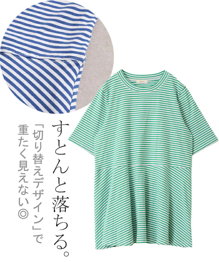 【夏セール】 Tシャツ ボーダー 柄 トップス ロング カットソー 二の腕カバー きれいめ レディース ティーシャツ 半袖 フリル チュニック 体型カバー 長い 薄手 ペプラム レイヤード モックネック フレア お尻が隠れる ストレッチ グリーン 白 黒 春 夏 HUG.U メール便 - Image 6