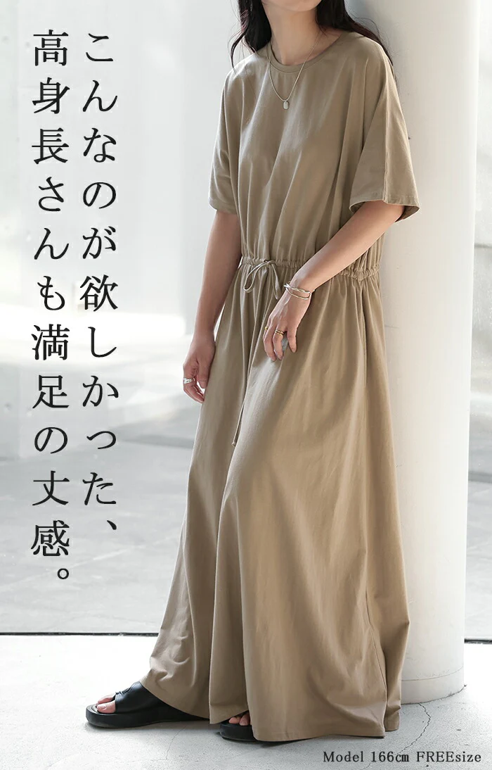 【夏セール】 ワンピース ドルマン ロング レディース Tシャツ カットソー 半袖 綿 混 Aライン ワンピ 二の腕カバー ロングワンピース マキシワンピース Tシャツワンピース Uネック ウエストマーク 体型カバー ゆったり きれいめ 大きいサイズ 黒 ブルー 春 夏 HUG.U - Image 11