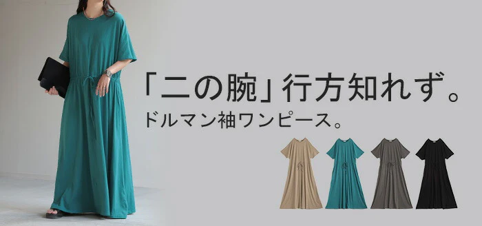 【夏セール】 ワンピース ドルマン ロング レディース Tシャツ カットソー 半袖 綿 混 Aライン ワンピ 二の腕カバー ロングワンピース マキシワンピース Tシャツワンピース Uネック ウエストマーク 体型カバー ゆったり きれいめ 大きいサイズ 黒 ブルー 春 夏 HUG.U - Image 18