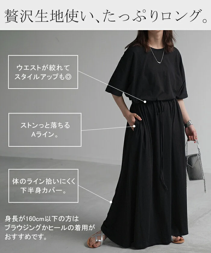【夏セール】 ワンピース ドルマン ロング レディース Tシャツ カットソー 半袖 綿 混 Aライン ワンピ 二の腕カバー ロングワンピース マキシワンピース Tシャツワンピース Uネック ウエストマーク 体型カバー ゆったり きれいめ 大きいサイズ 黒 ブルー 春 夏 HUG.U - Image 2