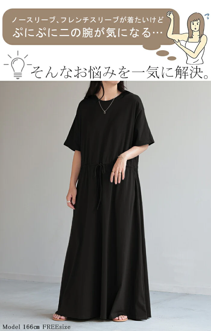 【夏セール】 ワンピース ドルマン ロング レディース Tシャツ カットソー 半袖 綿 混 Aライン ワンピ 二の腕カバー ロングワンピース マキシワンピース Tシャツワンピース Uネック ウエストマーク 体型カバー ゆったり きれいめ 大きいサイズ 黒 ブルー 春 夏 HUG.U - Image 27