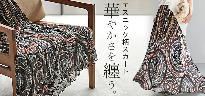 スカート エスニック 柄 プリーツ ロングスカート プリーツスカート ボトムス エスニック柄 シフォン レディース Aライン マキシ マキシスカート フレア フレアスカート ロング ゴム 長い 総柄 Aラインスカート ゆったり 薄手 体型カバー 黒 春 夏 HUG.U - Image 25