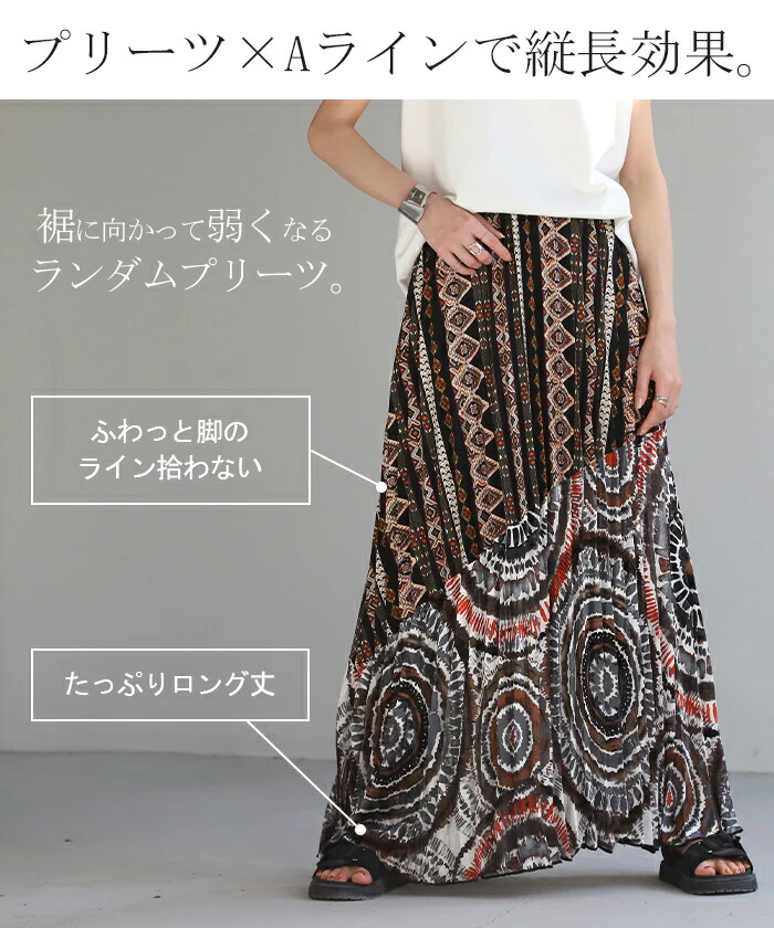 スカート エスニック 柄 プリーツ ロングスカート プリーツスカート ボトムス エスニック柄 シフォン レディース Aライン マキシ マキシスカート フレア フレアスカート ロング ゴム 長い 総柄 Aラインスカート ゆったり 薄手 体型カバー 黒 春 夏 HUG.U - Image 9
