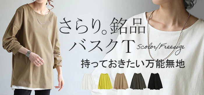 Tシャツ ロンT バスクT レディース トップス ボートネック 長袖 スリット 綿100％ 無地 Uネック 体型カバー カットソー チュニック ロング お尻が隠れる 重ね着 レイヤード オーバーサイズ ゆったり 丈夫 着回し 大きいサイズ 黒 白 黄色 春 夏 HUG.U メール便 - Image 25