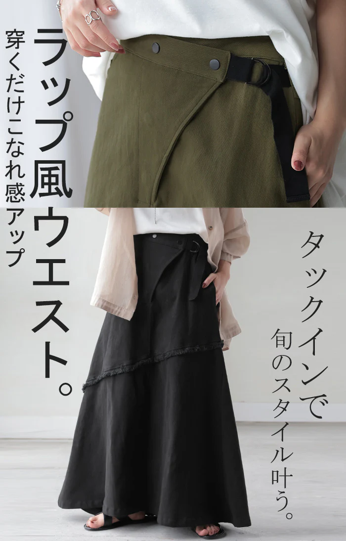 スカート Aライン ラップ チノ チノスカート Aラインスカート レディース フレア フレアスカート ボトムス ロングスカート ロング アシメ マキシ マキシスカート フリンジ ゴム マーメイド 大きいサイズ ゆったり ストレッチ 黒 カーキ 春 夏 HUG.U - Image 3