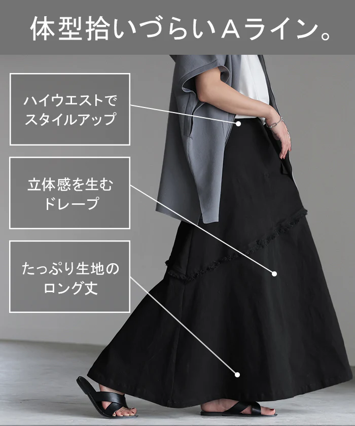 スカート Aライン ラップ チノ チノスカート Aラインスカート レディース フレア フレアスカート ボトムス ロングスカート ロング アシメ マキシ マキシスカート フリンジ ゴム マーメイド 大きいサイズ ゆったり ストレッチ 黒 カーキ 春 夏 HUG.U - Image 7