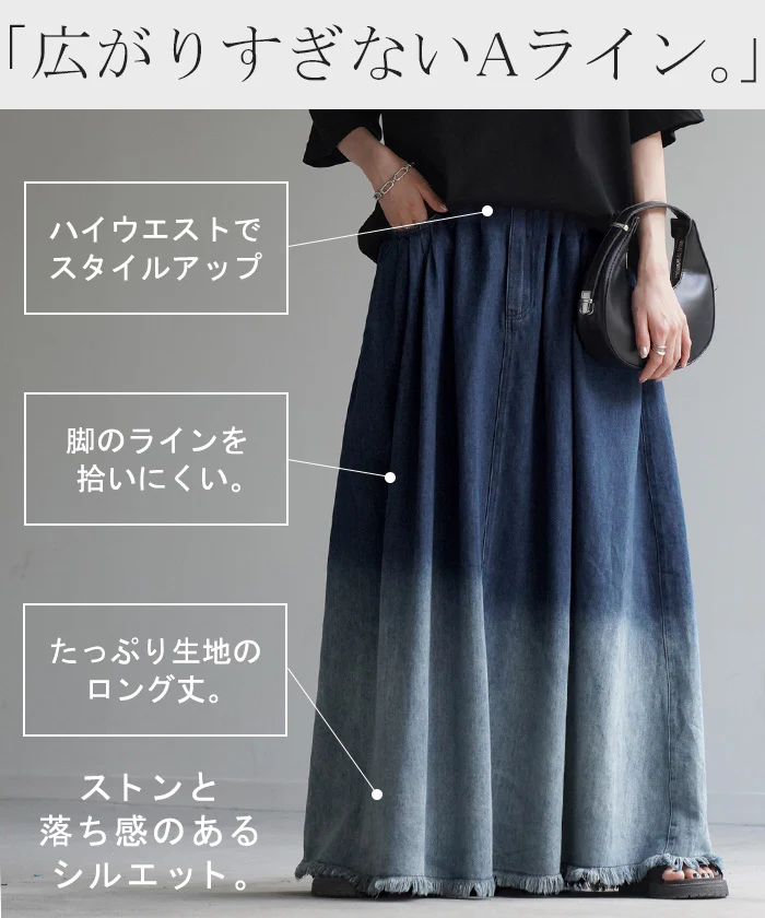 【夏セール】 スカート デニム グラデーション レディース ボトムス ロング ロングスカート デニムスカート マキシスカート グラデーションスカート グラデ Aライン ハイウエスト ウエストゴム ポケット 体型カバー 大きいサイズ ネイビー ブルー 春 夏 HUG.U - Image 10