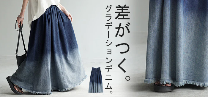 【夏セール】 スカート デニム グラデーション レディース ボトムス ロング ロングスカート デニムスカート マキシスカート グラデーションスカート グラデ Aライン ハイウエスト ウエストゴム ポケット 体型カバー 大きいサイズ ネイビー ブルー 春 夏 HUG.U - Image 25