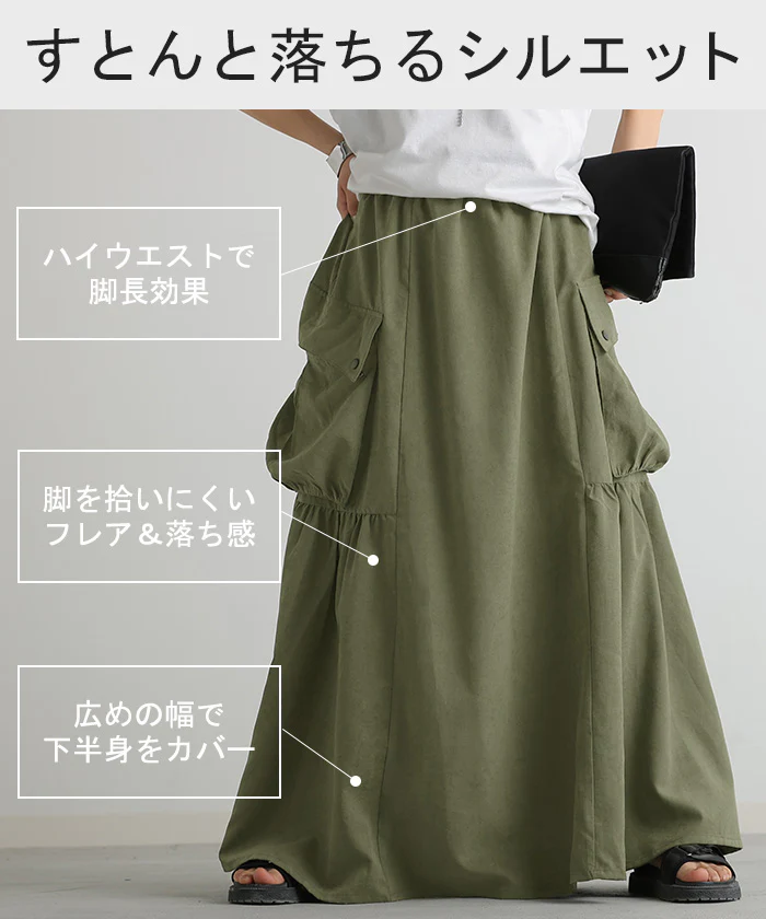 スカート 桃生地 Aライン ビッグポケット ■一部7月中旬入荷 レディース ロングスカート ボリューム ボトムス ビッグ ポケット フレア フレアスカート ゴム ロング マキシ マキシスカート 無地 カーゴスカート ゆったり おしゃれ 無地 カーキ 黒 白 春 夏 HUG.U - Image 10