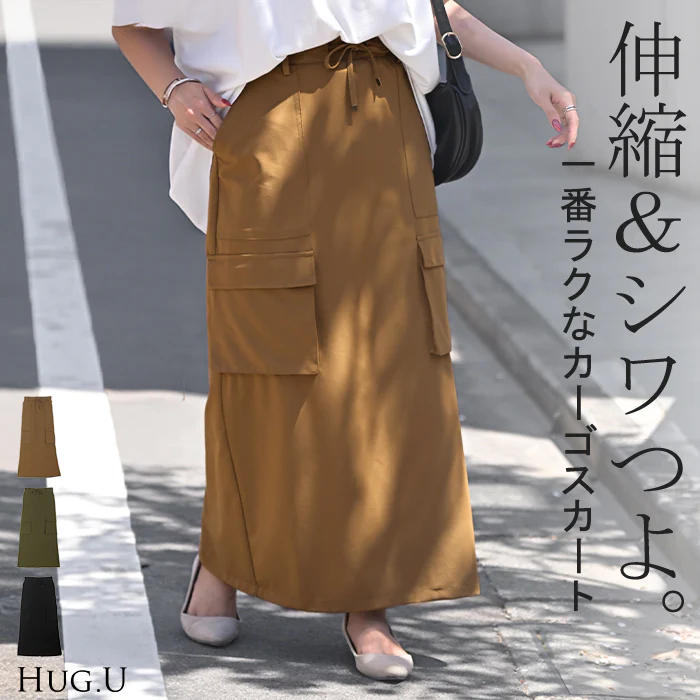 スカート レディース ボトムス カーゴ カーゴスカート Iライン ロングスカート マキシ ウエストゴム ポケット 無地 ゆったり ミリタリー ナイロン ロング 長い 体型カバー ハイウエスト アウトドア おしゃれ 大きいサイズ 黒 カーキ 春 夏 HUG.U