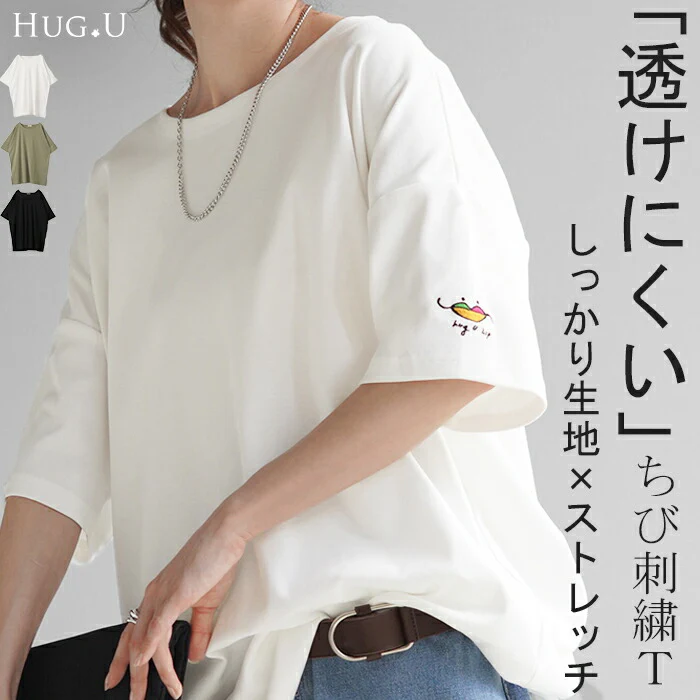 Tシャツ カットソー 刺繍 トップス レディース ■一部7月上旬入荷 ワンポイント 刺繍Tシャツ ロゴ ロング ティーシャツ ロゴT オーバーサイズ チュニック 小さめ 体型カバー 半袖 大きいサイズ Uネック ゆったり 白T お尻が隠れる 無地 白 ブラック 黒 春 夏 HUG.U メール便