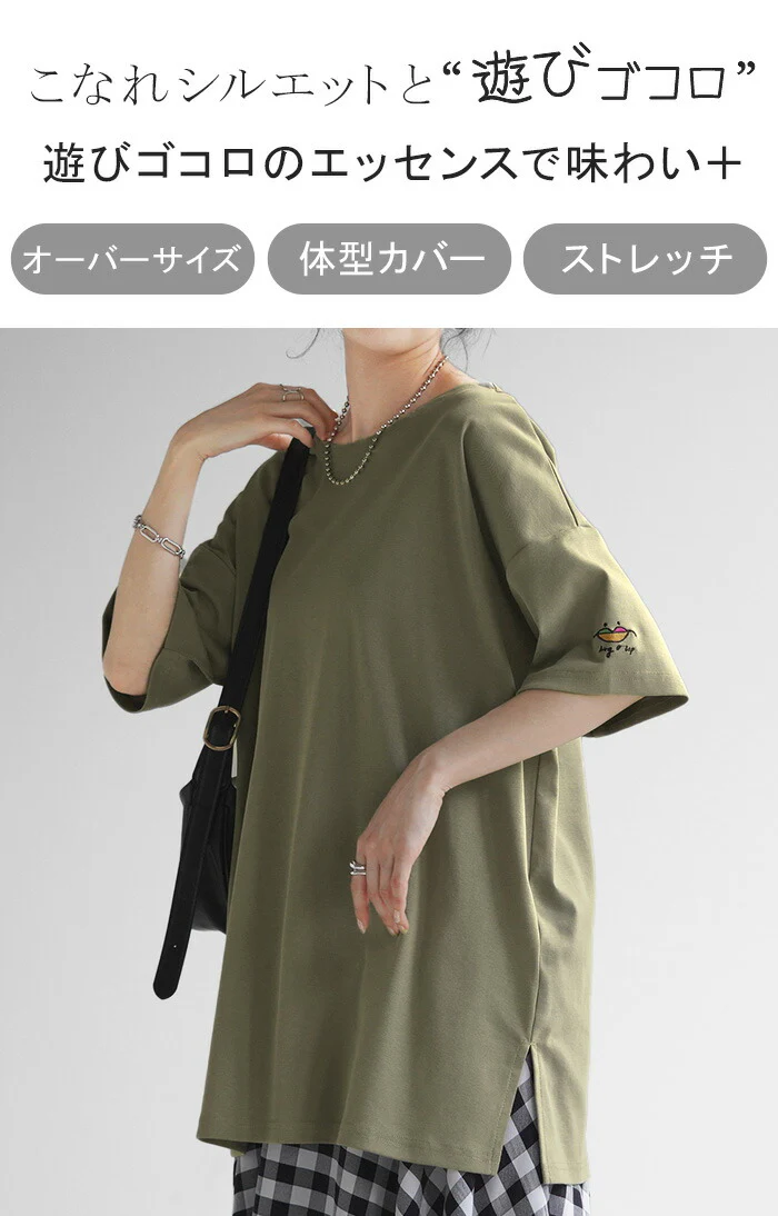 Tシャツ カットソー 刺繍 トップス レディース ■一部7月上旬入荷 ワンポイント 刺繍Tシャツ ロゴ ロング ティーシャツ ロゴT オーバーサイズ チュニック 小さめ 体型カバー 半袖 大きいサイズ Uネック ゆったり 白T お尻が隠れる 無地 白 ブラック 黒 春 夏 HUG.U メール便 - Image 2