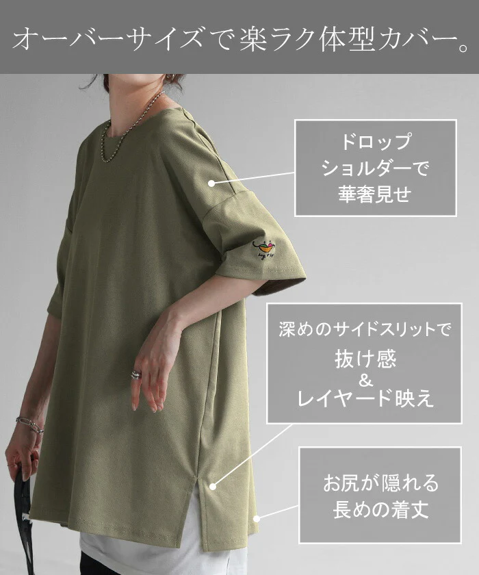 Tシャツ カットソー 刺繍 トップス レディース ■一部7月上旬入荷 ワンポイント 刺繍Tシャツ ロゴ ロング ティーシャツ ロゴT オーバーサイズ チュニック 小さめ 体型カバー 半袖 大きいサイズ Uネック ゆったり 白T お尻が隠れる 無地 白 ブラック 黒 春 夏 HUG.U メール便 - Image 6