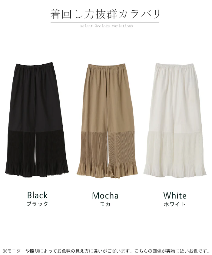 ペチパンツ プリーツ 綿 レディース レイヤード ■一部7月上旬入荷 ペチコート シフォン ワイド パンツ 無地 コットン 選べる丈 シアー 切り替え ズボン フレア 裾パンツ ボトムス 体型カバー ウエストゴム ロング インナー 肌隠し 重ね着 大きいサイズ 白 黒 春 夏 HUG.U - Image 24