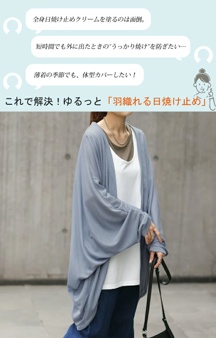 カーディガン 接触冷感 UVカット 変形 カーデ ■一部7月中旬入荷 薄手 レディース トップス ドルマン チュニック 紫外線対策 海 自転車 アウトドア ロング 長袖 ケープ ライトアウター 羽織 軽量 長い コクーン お尻が隠れる 体型カバー 大きいサイズ 黒 白 春 夏 HUG.U - Image 28
