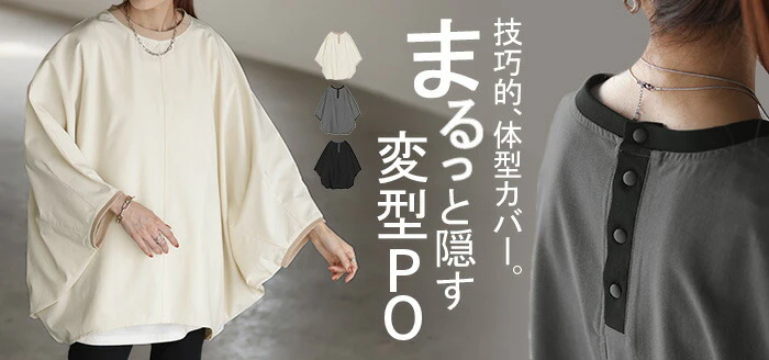 ロンT 体型カバー ドルマン トップス 二の腕カバー レディース カットソー 配色 リブ プルオーバー 無地 長袖 Tシャツ ロング チュニック ロンティー ビッグ 大きいサイズ 長い ゆったり 変形 シルエット お尻が隠れる 黒 白 春 夏 HUG.U メール便 - Image 25