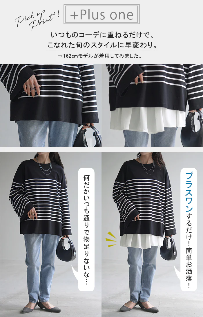 付け裾 レイヤード レディース 重ね着風 フリル シフォン つけ裾 着け裾 重ね着 レイヤードシャツ ブラウス Tシャツ ラウンド インナー フェイクレイヤード 腹巻 ゴム 体型カバー きれいめ お尻が隠れる ゆったり 無地 大きいサイズ 黒 白 春 夏 HUG.U メール便 - Image 19