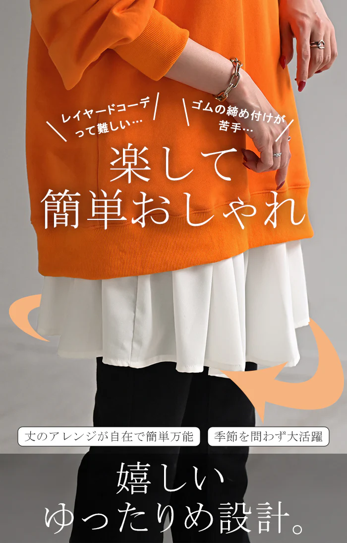 付け裾 レイヤード レディース 重ね着風 フリル シフォン つけ裾 着け裾 重ね着 レイヤードシャツ ブラウス Tシャツ ラウンド インナー フェイクレイヤード 腹巻 ゴム 体型カバー きれいめ お尻が隠れる ゆったり 無地 大きいサイズ 黒 白 春 夏 HUG.U メール便 - Image 4