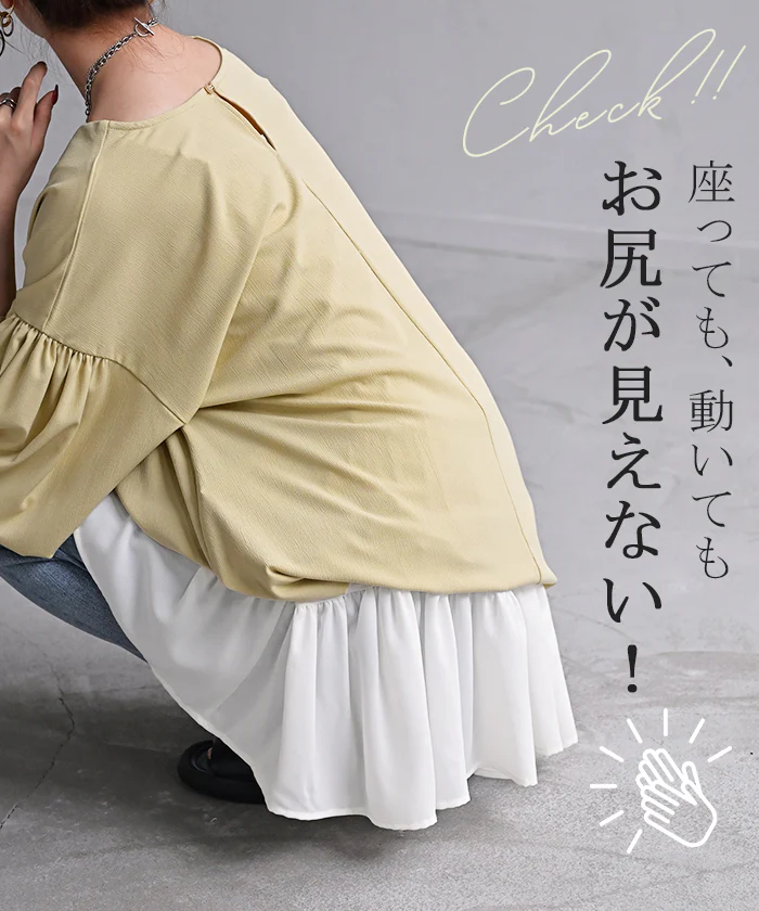 付け裾 レイヤード レディース 重ね着風 フリル シフォン つけ裾 着け裾 重ね着 レイヤードシャツ ブラウス Tシャツ ラウンド インナー フェイクレイヤード 腹巻 ゴム 体型カバー きれいめ お尻が隠れる ゆったり 無地 大きいサイズ 黒 白 春 夏 HUG.U メール便 - Image 6