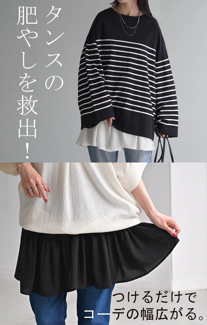 付け裾 レイヤード レディース 重ね着風 フリル シフォン つけ裾 着け裾 重ね着 レイヤードシャツ ブラウス Tシャツ ラウンド インナー フェイクレイヤード 腹巻 ゴム 体型カバー きれいめ お尻が隠れる ゆったり 無地 大きいサイズ 黒 白 春 夏 HUG.U メール便 - Image 8