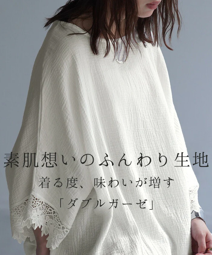 Tシャツ レース 袖 体型カバー トップス ナチュラル 二の腕カバー レディース ティーシャツ チュニック 綿100％ オーガニック ダブルガーゼ 半袖 おしゃれ 大きいサイズ ゆる ドルマン レース袖 ガーゼ 無地 お尻が隠れる 白 黒 ベージュ 春 夏 HUG.U メール便 - Image 27