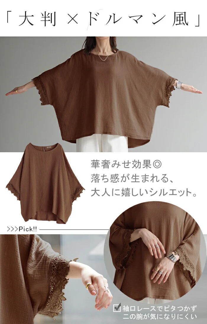 Tシャツ レース 袖 体型カバー トップス ナチュラル 二の腕カバー レディース ティーシャツ チュニック 綿100％ オーガニック ダブルガーゼ 半袖 おしゃれ 大きいサイズ ゆる ドルマン レース袖 ガーゼ 無地 お尻が隠れる 白 黒 ベージュ 春 夏 HUG.U メール便 - Image 31