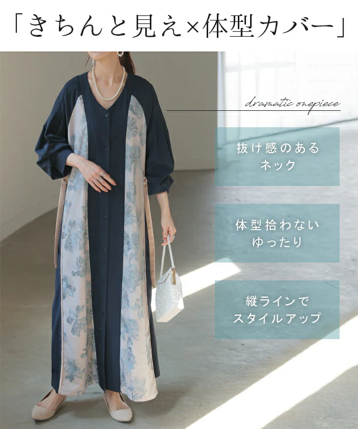 ワンピース 花柄 刺繍 異素材 レディース Vネック 長袖 ロング ロングワンピース マキシ フレア Aライン フラワー パイピング ライン ウエストマーク 羽織 ノーカラー 透け メッシュ 大きいサイズ 体型カバー 上品 きれいめ ネイビー 紺色 春 夏 HUG.U - Image 16