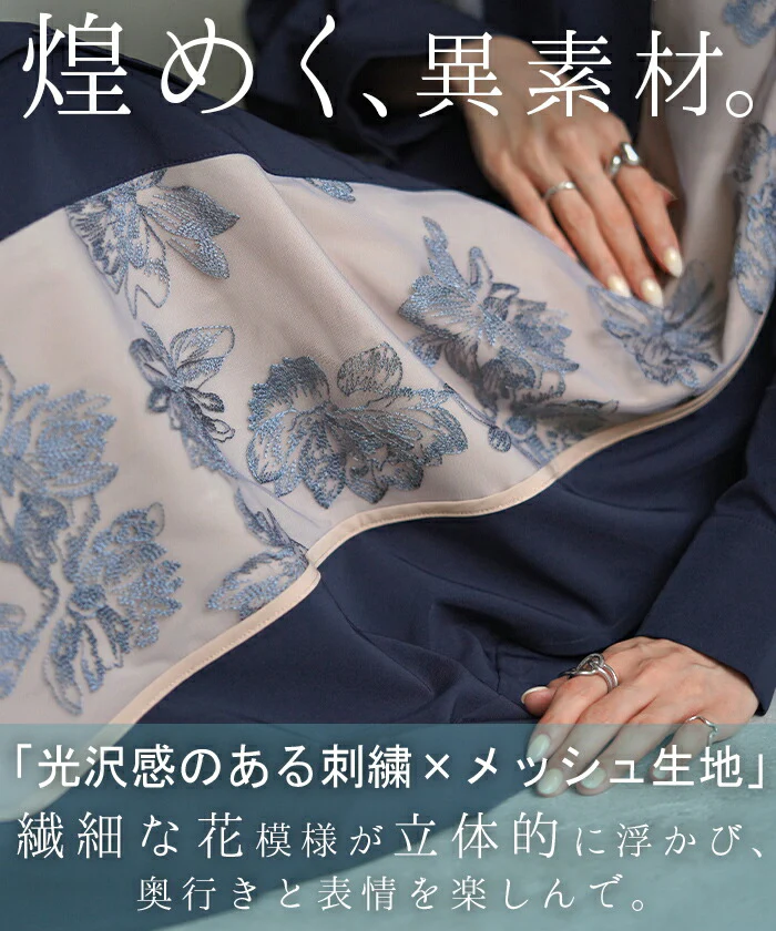 ワンピース 花柄 刺繍 異素材 レディース Vネック 長袖 ロング ロングワンピース マキシ フレア Aライン フラワー パイピング ライン ウエストマーク 羽織 ノーカラー 透け メッシュ 大きいサイズ 体型カバー 上品 きれいめ ネイビー 紺色 春 夏 HUG.U - Image 4
