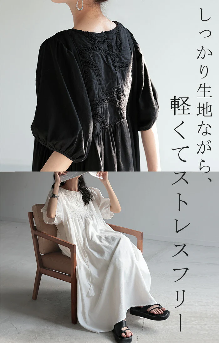 ワンピース 刺繍 上質感 レース 綿100% ロングワンピース ロング レディース ワンピ ぽわん袖 バルーンスリーブ マキシ マキシワンピース 半袖 きれいめ クルーネック フレア 体型カバー ゆったり 大きいサイズ Aライン ナチュラル 白 黒 春 夏 HUG.U - Image 17