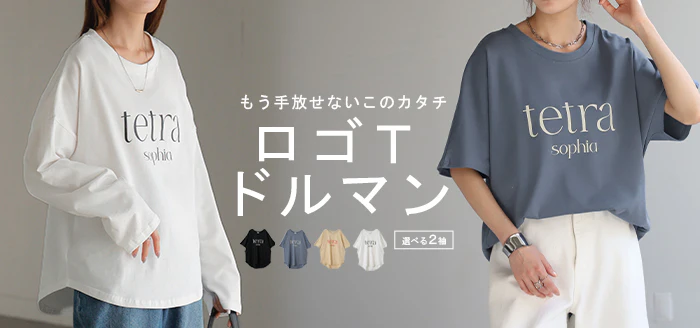【夏セール】 ロゴ Tシャツ ロンT レディース トップス 半袖 長袖 プリント カットソー ロング ティーシャツ チュニック ビッグ プラスサイズ クルーネック 長い ドルマン ドルマンスリーブ ゆったり 無地 体型カバー お尻が隠れる 大きいサイズ おしゃれ 白 黒 秋 冬 HUG.U - Image 26