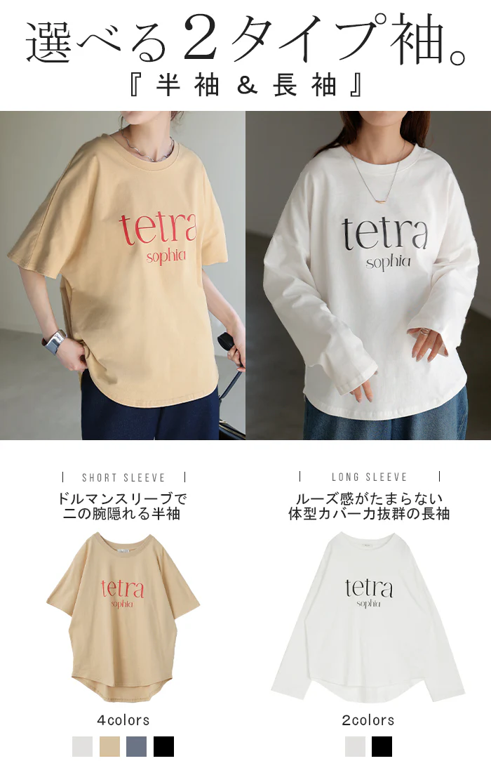 【夏セール】 ロゴ Tシャツ ロンT レディース トップス 半袖 長袖 プリント カットソー ロング ティーシャツ チュニック ビッグ プラスサイズ クルーネック 長い ドルマン ドルマンスリーブ ゆったり 無地 体型カバー お尻が隠れる 大きいサイズ おしゃれ 白 黒 秋 冬 HUG.U - Image 3
