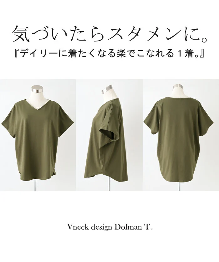 Tシャツ ドルマン カットソー 二の腕カバー ドルマンスリーブ トップス ティーシャツ きれいめ レディース インナー ティーシャツ ビック チュニック 体型カバー 半袖 大きいサイズ Vネック ゆったり お尻が隠れる 無地 白 ブラック 黒 春 夏 HUG.U メール便 - Image 25
