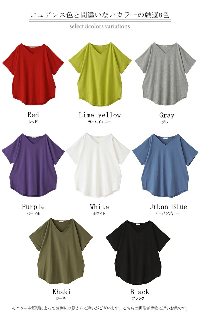Tシャツ ドルマン カットソー 二の腕カバー ドルマンスリーブ トップス ティーシャツ きれいめ レディース インナー ティーシャツ ビック チュニック 体型カバー 半袖 大きいサイズ Vネック ゆったり お尻が隠れる 無地 白 ブラック 黒 春 夏 HUG.U メール便 - Image 28