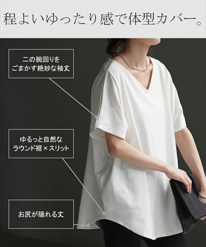 Tシャツ ドルマン カットソー 二の腕カバー ドルマンスリーブ トップス ティーシャツ きれいめ レディース インナー ティーシャツ ビック チュニック 体型カバー 半袖 大きいサイズ Vネック ゆったり お尻が隠れる 無地 白 ブラック 黒 春 夏 HUG.U メール便 - Image 9