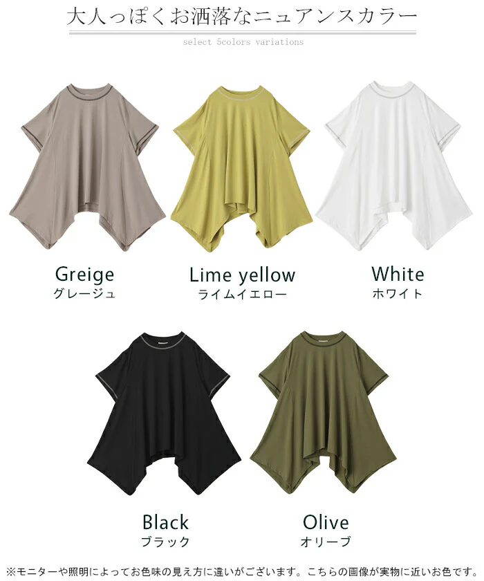 【夏セール】 Tシャツ 接触冷感 トップス 涼しい 薄手 チュニック ロング レディース カットソー Uネック ティーシャツ 変形 長い 半袖 ゆったり 変形シルエット 白T フレア Aライン 長め 無地 お尻が隠れる 大きいサイズ 白 ブラック 黒 カーキ 春 夏 HUG.U メール便 - Image 17