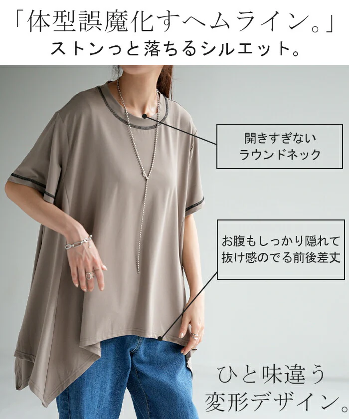 【夏セール】 Tシャツ 接触冷感 トップス 涼しい 薄手 チュニック ロング レディース カットソー Uネック ティーシャツ 変形 長い 半袖 ゆったり 変形シルエット 白T フレア Aライン 長め 無地 お尻が隠れる 大きいサイズ 白 ブラック 黒 カーキ 春 夏 HUG.U メール便 - Image 2
