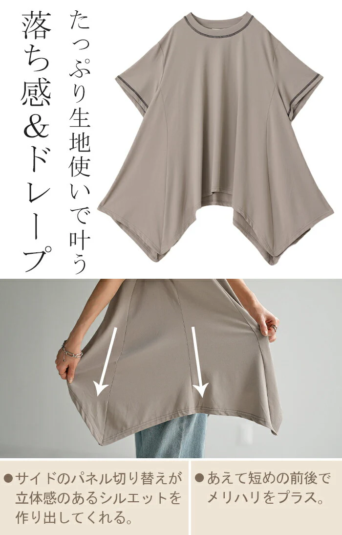 【夏セール】 Tシャツ 接触冷感 トップス 涼しい 薄手 チュニック ロング レディース カットソー Uネック ティーシャツ 変形 長い 半袖 ゆったり 変形シルエット 白T フレア Aライン 長め 無地 お尻が隠れる 大きいサイズ 白 ブラック 黒 カーキ 春 夏 HUG.U メール便 - Image 28