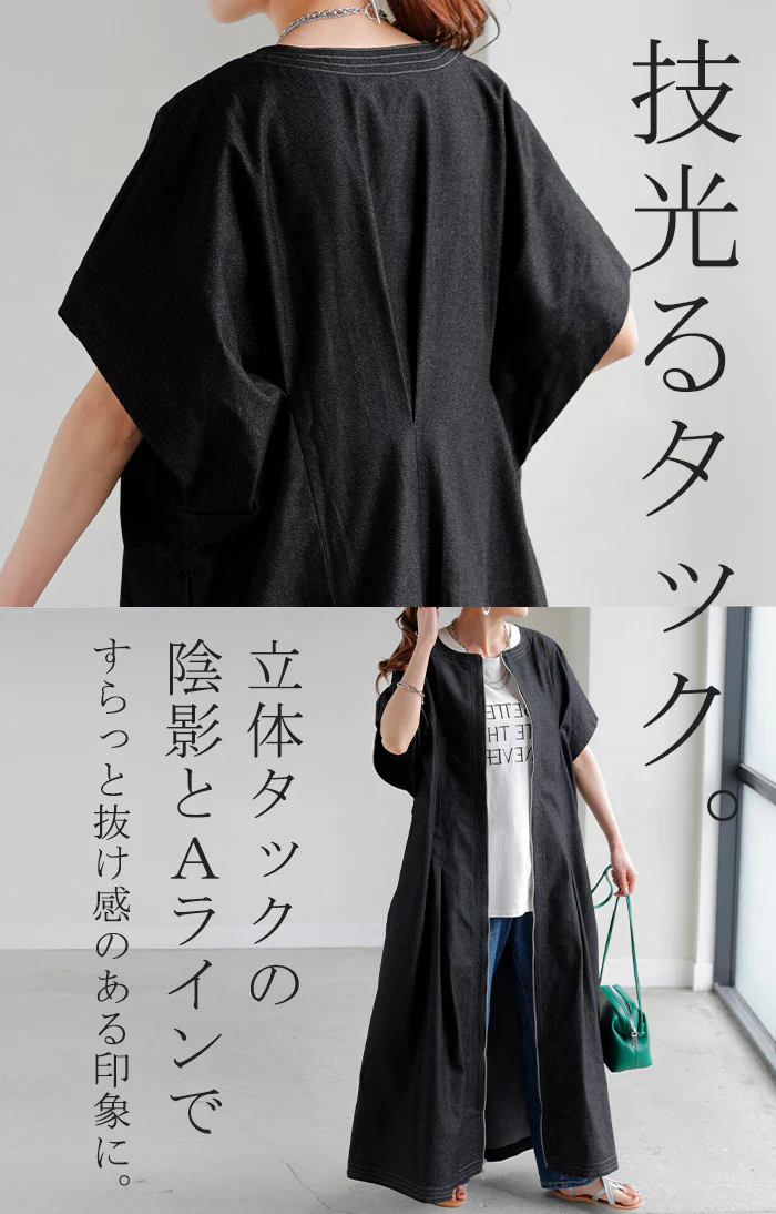 ワンピース ジレ 2way ロング レディース トップス レイヤード 重ね着 ロングワンピース 半袖 二の腕カバー Uネック 無地 ダブルジップ ロングジレ ノーカラー ベスト 前開き Aライン フレアワンピース 大きいサイズ 体型カバー 黒 グレー 春 夏 HUG.U - Image 14