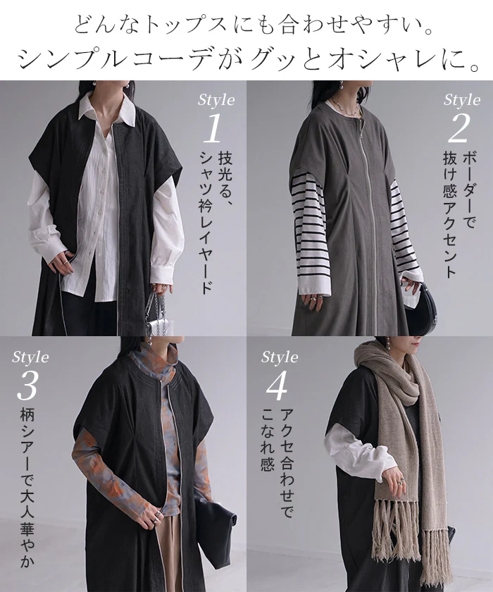 ワンピース ジレ 2way ロング レディース トップス レイヤード 重ね着 ロングワンピース 半袖 二の腕カバー Uネック 無地 ダブルジップ ロングジレ ノーカラー ベスト 前開き Aライン フレアワンピース 大きいサイズ 体型カバー 黒 グレー 春 夏 HUG.U - Image 17