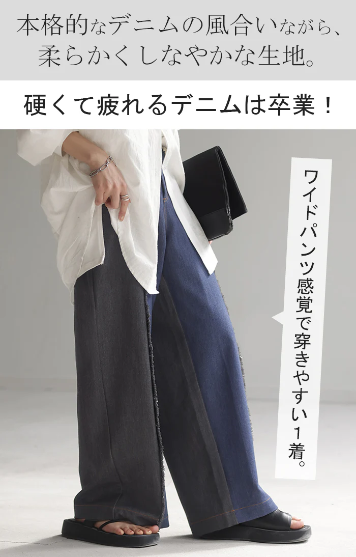 パンツ デニム 風 バイカラー レディース ボトム ジーパン ジーンズ デニムライク ハイライズ ハイウエスト 体型カバー ワイド ツートン ワイドパンツ ボトムス ウエストゴム フリンジ センターシーム ズボン 大きいサイズ 黒 ネイビー 春 夏 HUG.U - Image 2