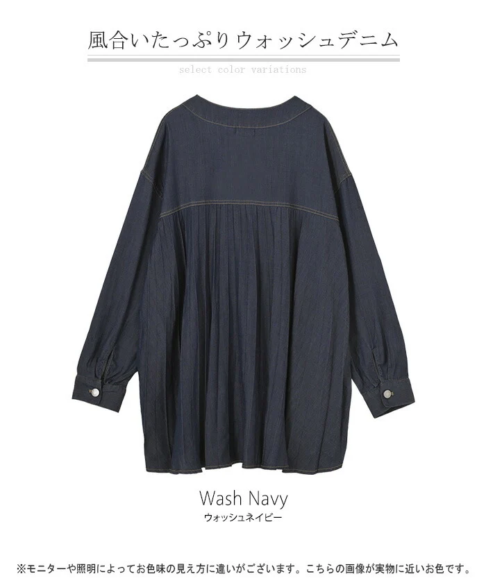 シャツ プリーツ デニムシャツ レディース デニム バックシャン バックプリーツ トップス ロング チュニック 長袖 無地 羽織 Gジャン ノーカラー ジャケット ポケット ゆったり 大きいサイズ 体型カバー お尻が隠れる ネイビー 春 夏 HUG.U - Image 24