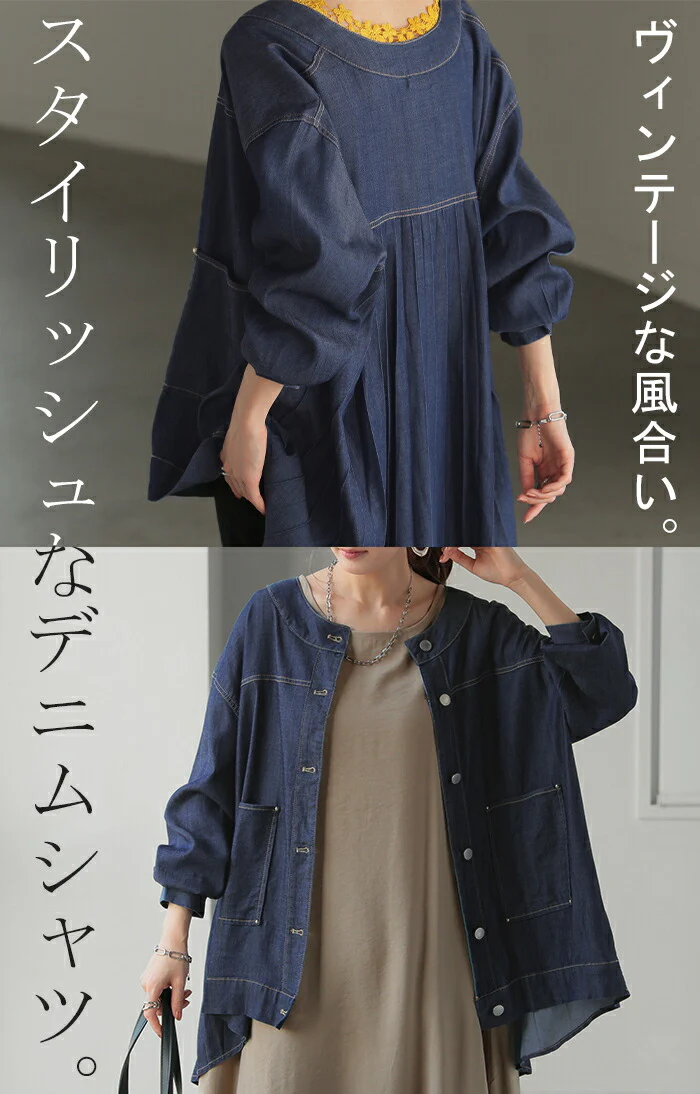 シャツ プリーツ デニムシャツ レディース デニム バックシャン バックプリーツ トップス ロング チュニック 長袖 無地 羽織 Gジャン ノーカラー ジャケット ポケット ゆったり 大きいサイズ 体型カバー お尻が隠れる ネイビー 春 夏 HUG.U - Image 8