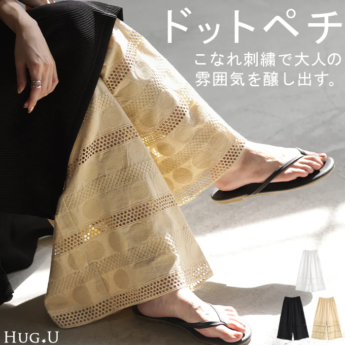 ペチパンツ 綿100% レディース レイヤード ペチコート レース 刺繍 ワイド パンツ 無地 コットン 選べる丈 シアー 切り替え ズボン フレア 裾パンツ ボトムス 体型カバー ウエストゴム ロング インナー 涼しい 重ね着 大きいサイズ 白 黒 春 夏 HUG.U