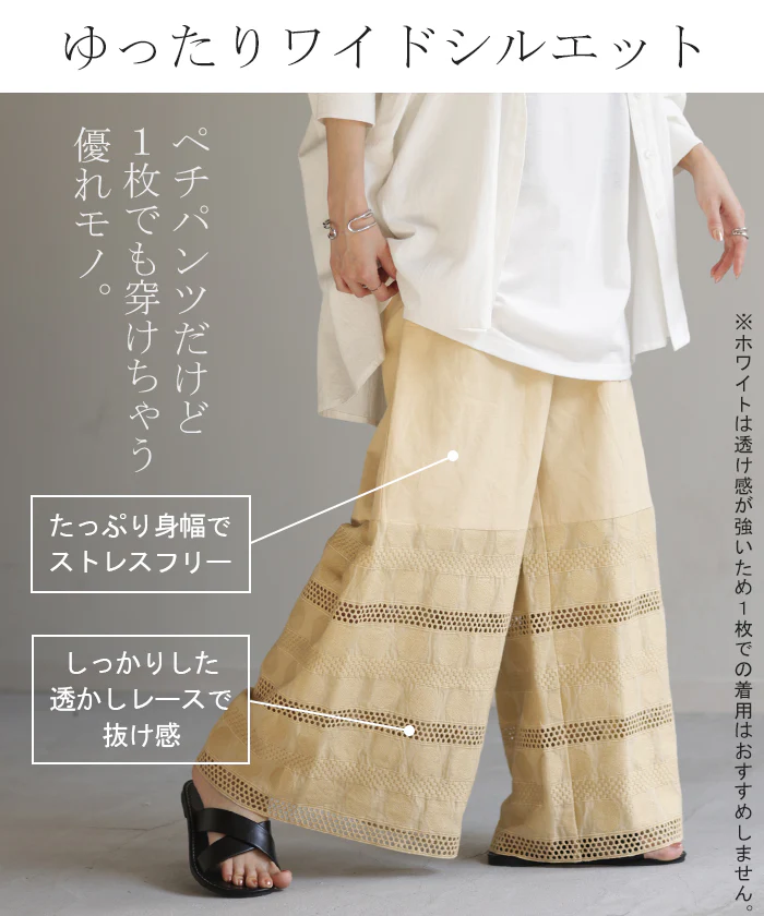 ペチパンツ 綿100% レディース レイヤード ペチコート レース 刺繍 ワイド パンツ 無地 コットン 選べる丈 シアー 切り替え ズボン フレア 裾パンツ ボトムス 体型カバー ウエストゴム ロング インナー 涼しい 重ね着 大きいサイズ 白 黒 春 夏 HUG.U - Image 10